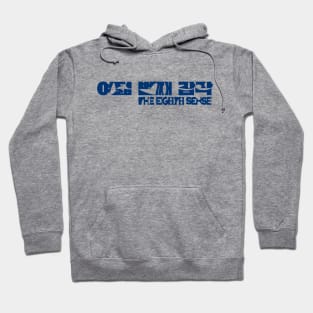 The Eighth Sense (blue) Hoodie